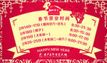 营业时间
