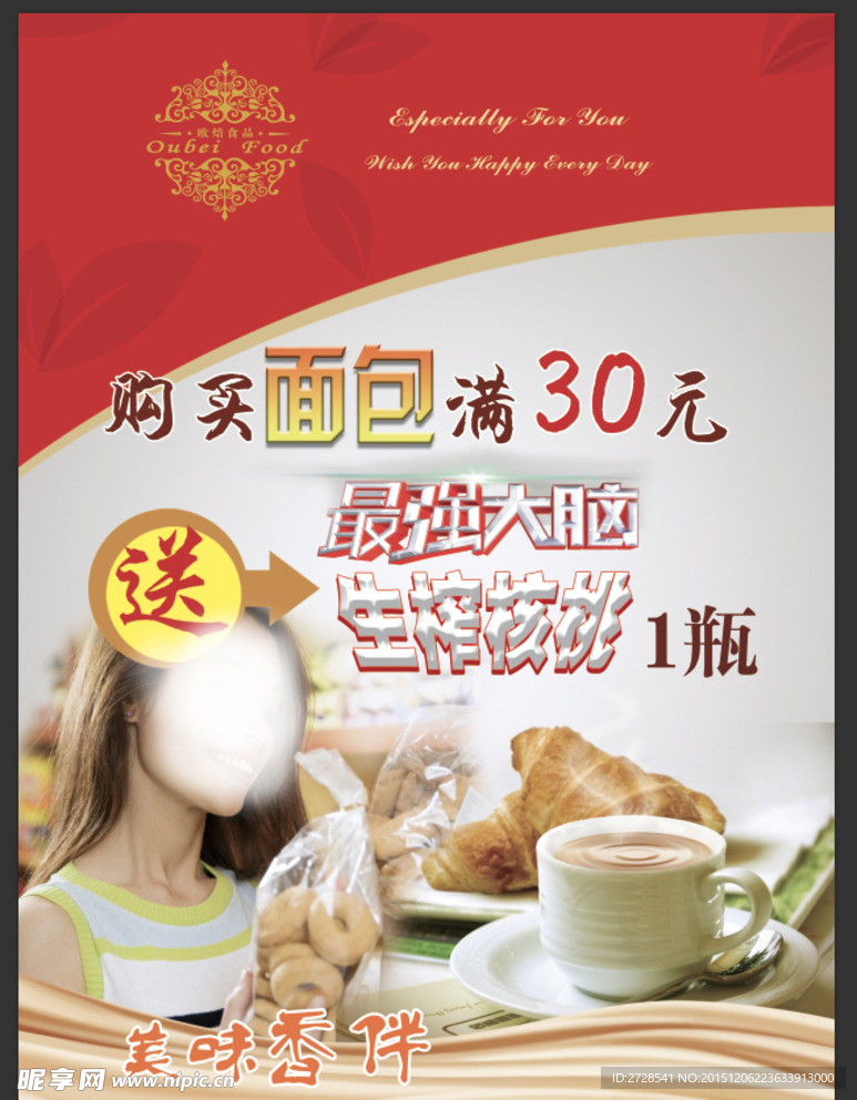 欧焙蛋糕