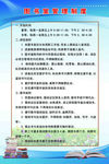 制度图版