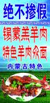 内蒙古纯羊肉