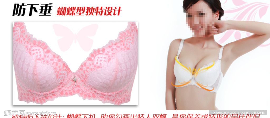 淘宝内衣大图