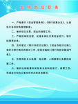 出纳职责