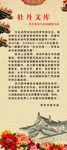牡丹古镇建筑海报
