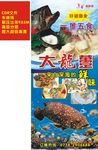 海鲜