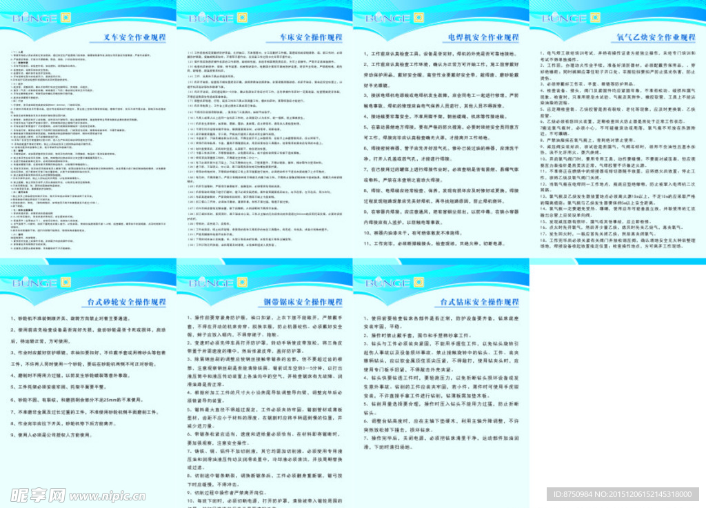 叉车操作注意事项安全章程规章