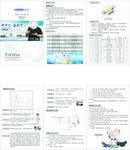 华迈说明书