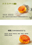 月饼店名片