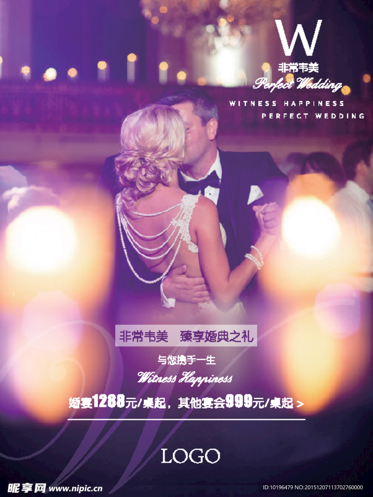 婚宴DM单 婚庆宣传单