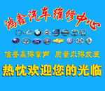汽车标志