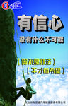 信心