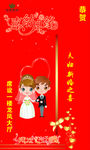 新婚之喜