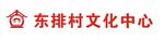 文化礼堂标志 文化中心