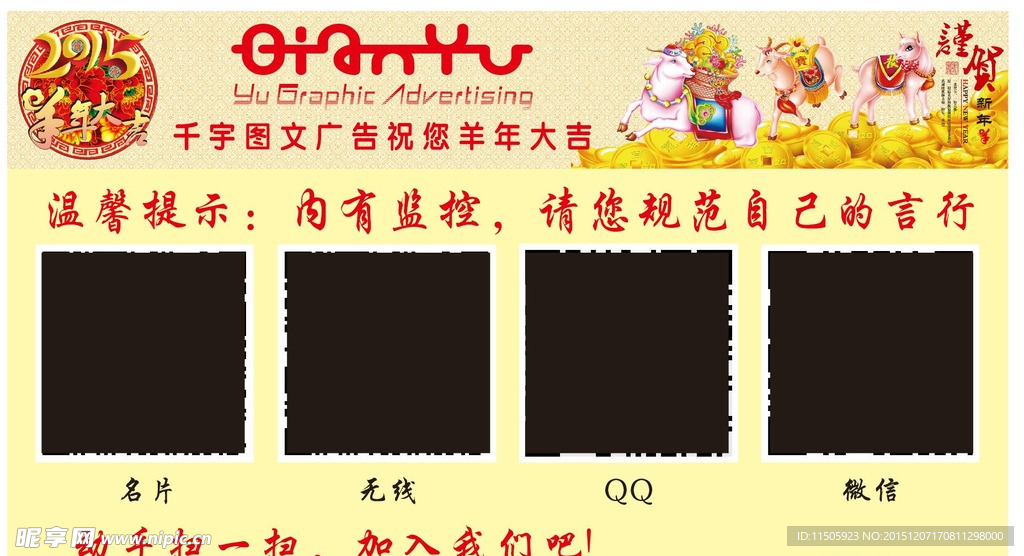 千宇广告室内广告二维码