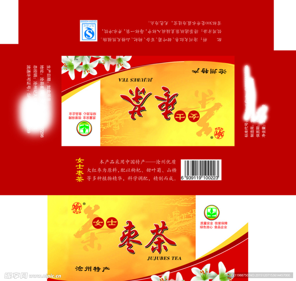 枣包装盒