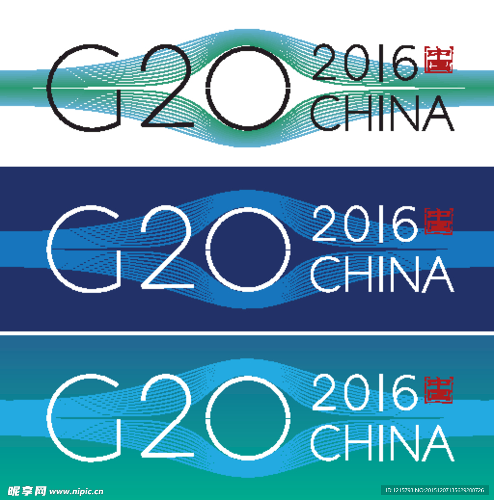 2016杭州G20峰会LOGO