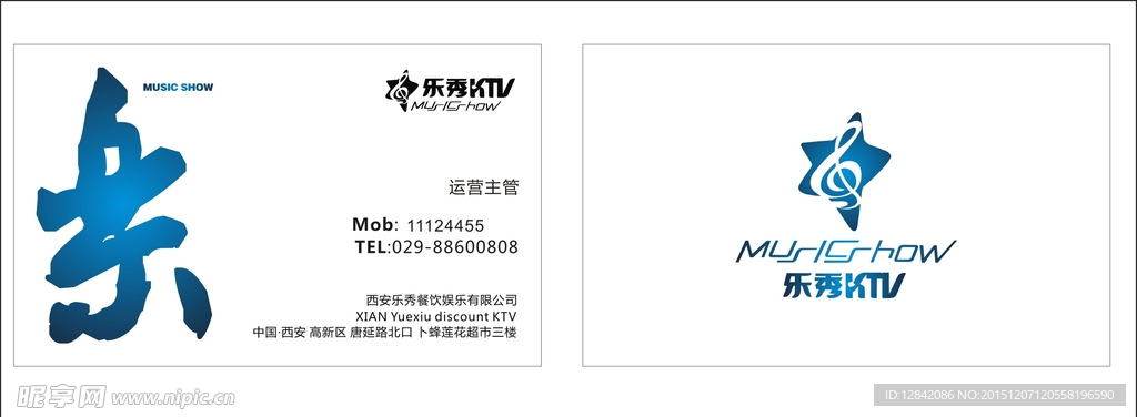 ktv名片