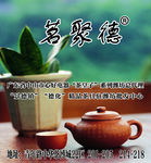 茶道