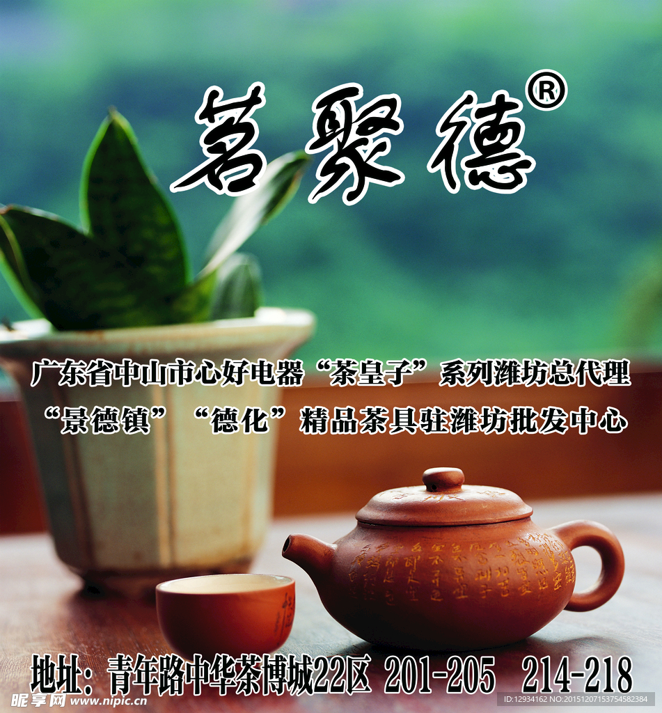 茶道