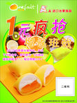 1元疯抢榴莲班戟