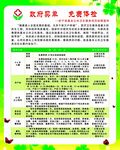卫生院体检政策