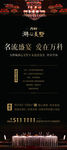 房产洋房展架