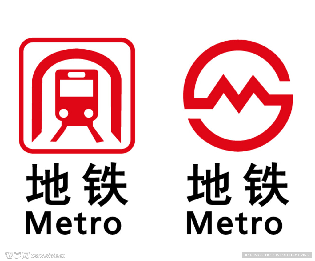 中国地铁logo设计图__公共标识标志_标志图标_设计图库_昵图网nipic.com