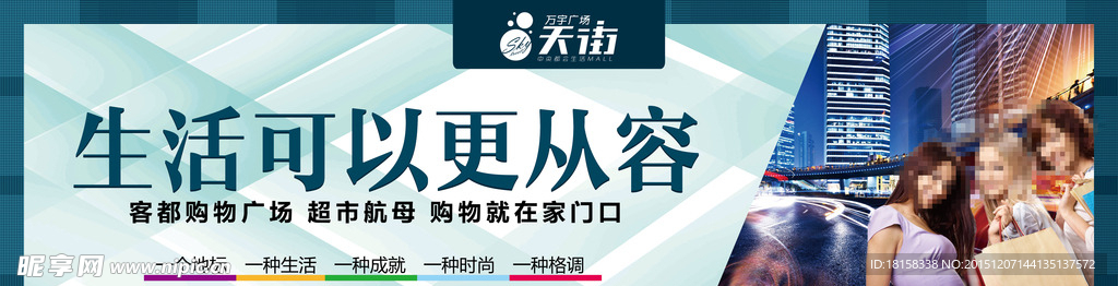 商业围挡模板