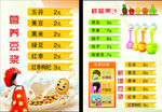 豆浆单页