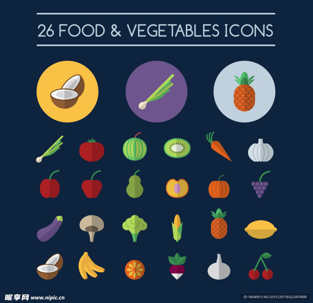水果蔬菜图标