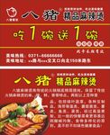 餐饮代金券