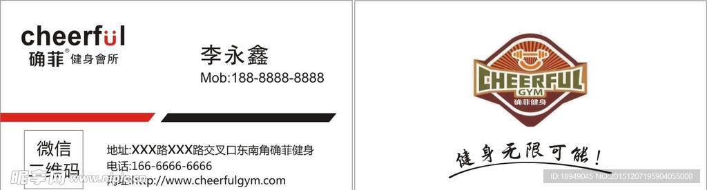 确菲名片