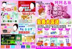 聚惠全城单页