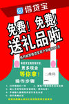 借贷宝