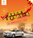 滴滴出行