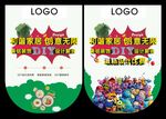 吊旗