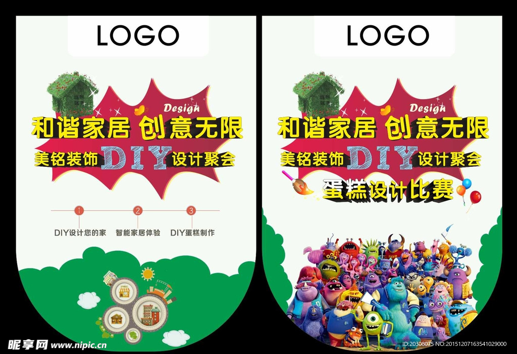 吊旗