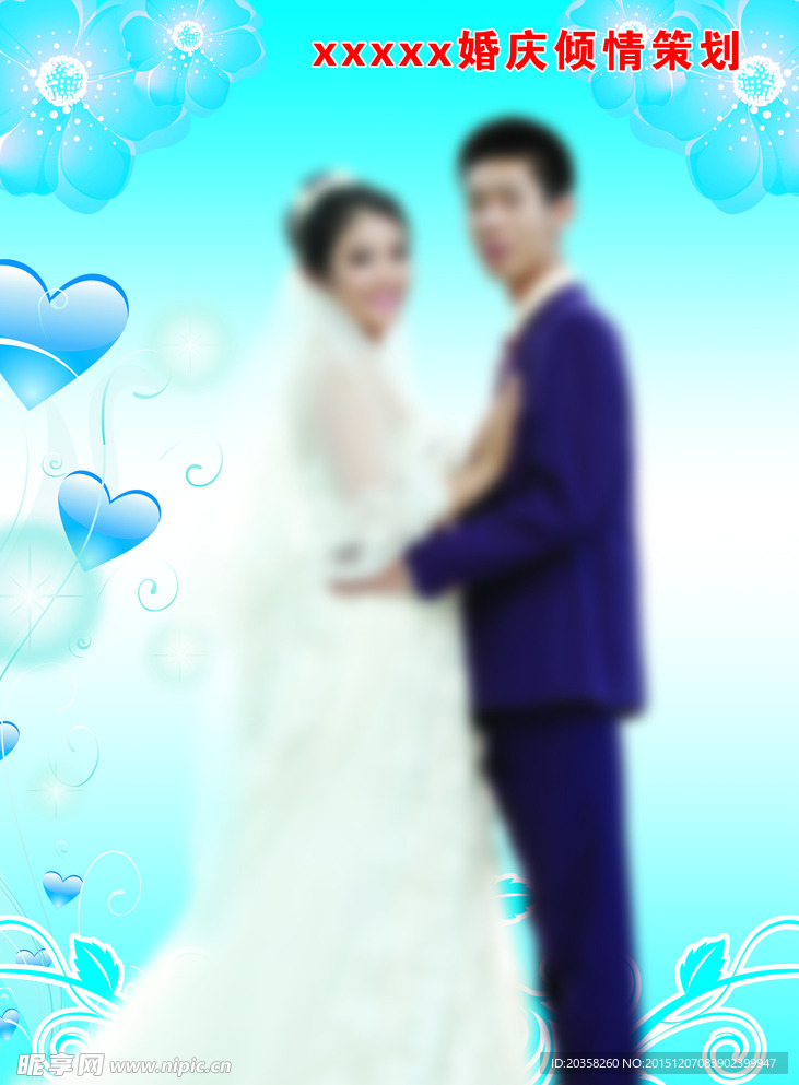婚庆背景
