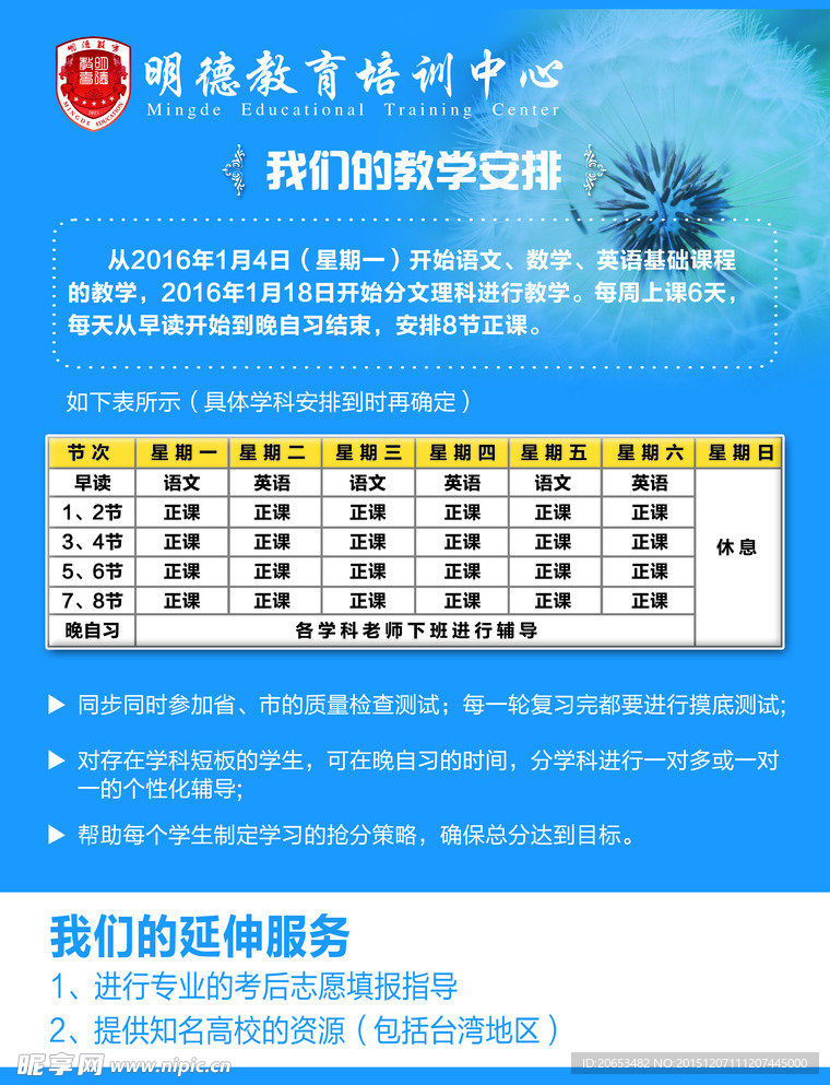 培训宣传单