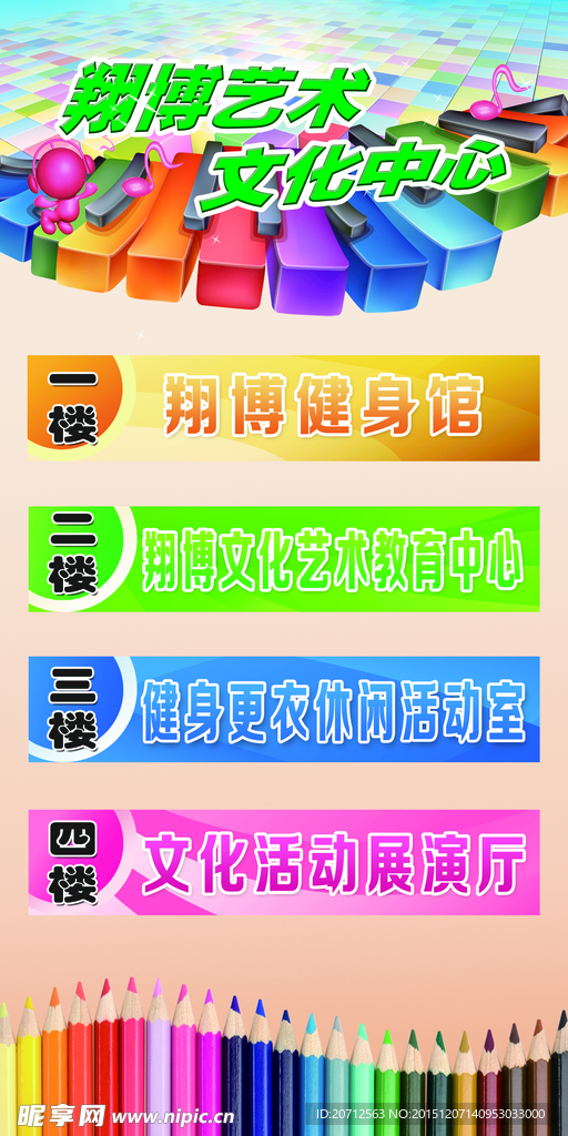 艺术文化中心指示牌