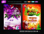 圣诞促销