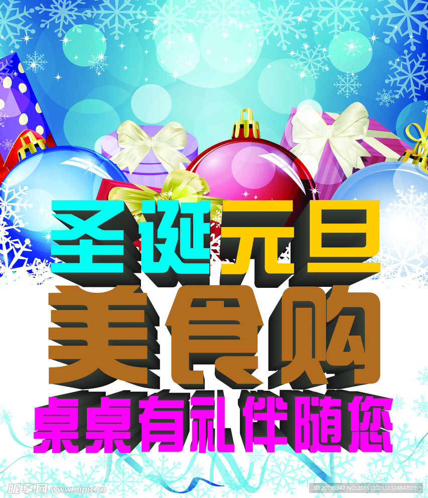 元旦购