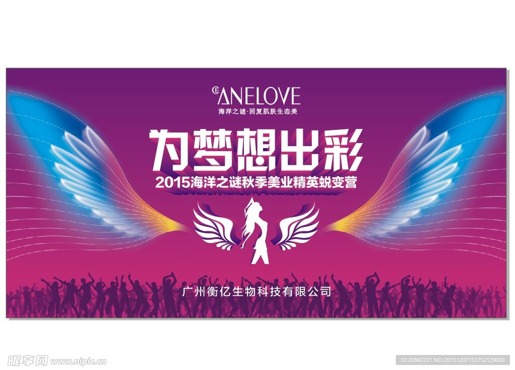 为梦想出彩
