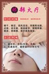 保养理疗kt板
