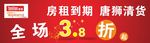 唐狮广告布