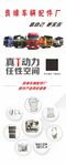 汽配展架