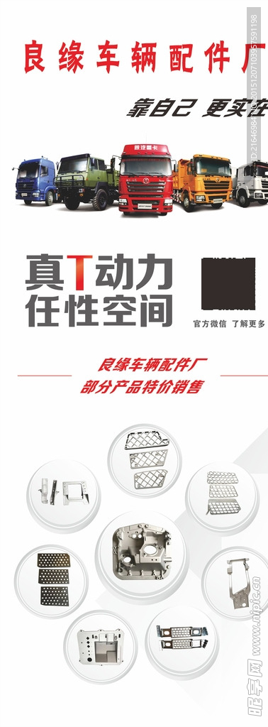 汽配展架