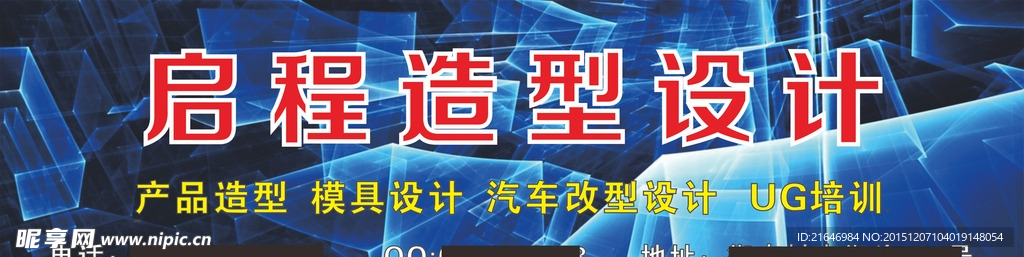 模具设计