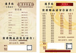 主题酒店台卡
