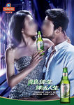 青岛纯生啤酒酒吧情侣广告