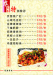 菜谱